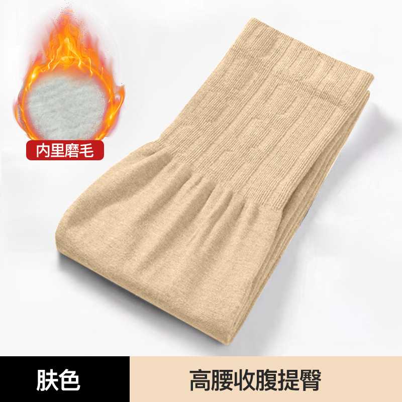 2条装加绒高腰收腹提臀女打底裤