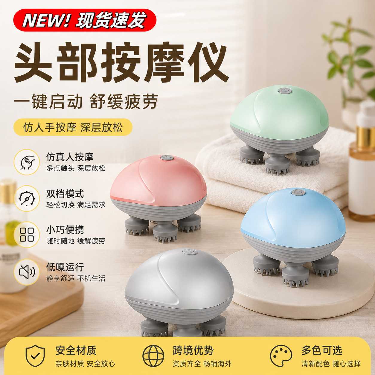 新款多功能充电式颈椎头部按摩器