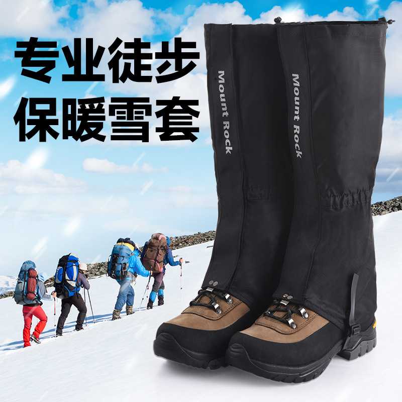 雪套户外徒步登山防雪鞋套防沙