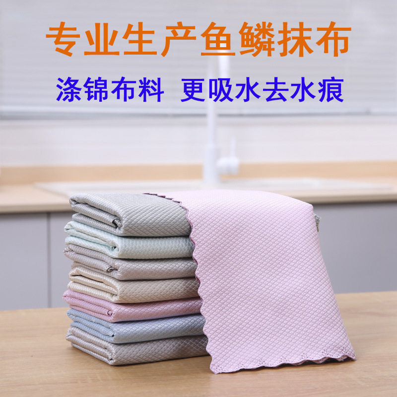 涤纶锦鱼鳞抹布洗碗巾洗碗布擦玻璃不留水痕清洁鱼鳞抹布现货