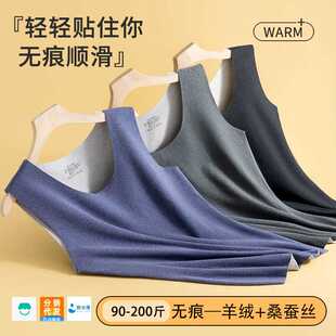 无痕保暖背心男士羊绒发热内衣加绒德冬季冬天男款内搭打底衫上衣