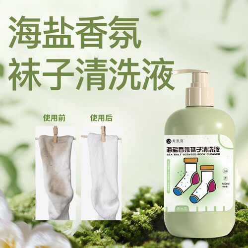 【爆款】袜子洗衣液持久留香抑菌除臭祛味留香正品大容量