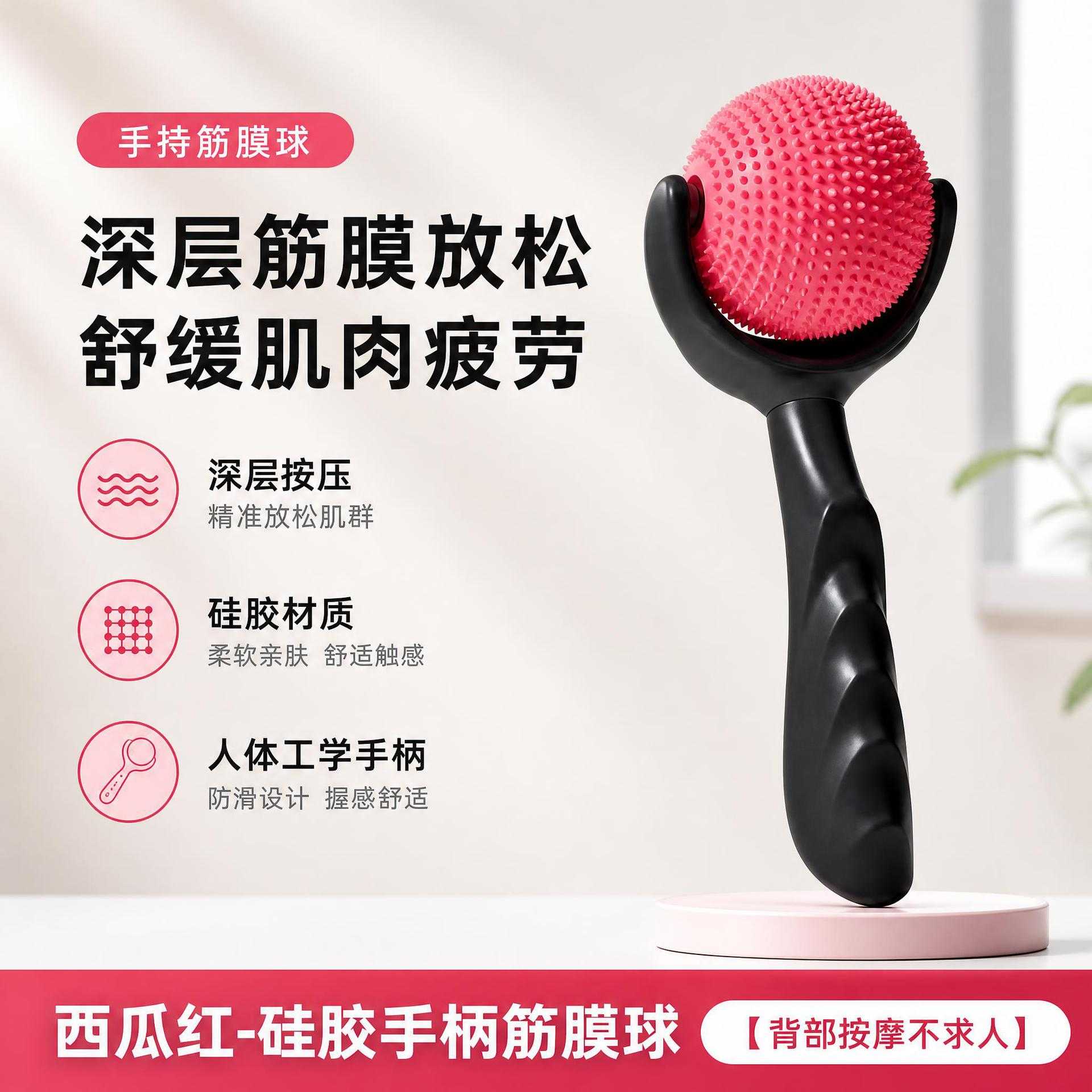 手持硅胶筋膜球凸点按摩器肩颈