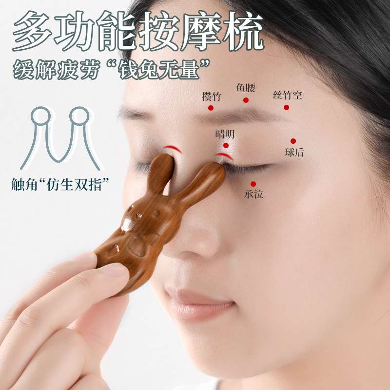 小兔子眼部按摩器+青蛙头部护眼