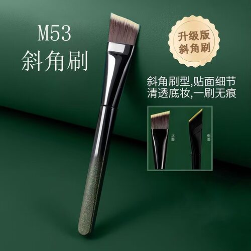 M53刀锋粉底刷超薄一字型斜角化妆刷扁平头无痕粉底液刷子遮瑕刷