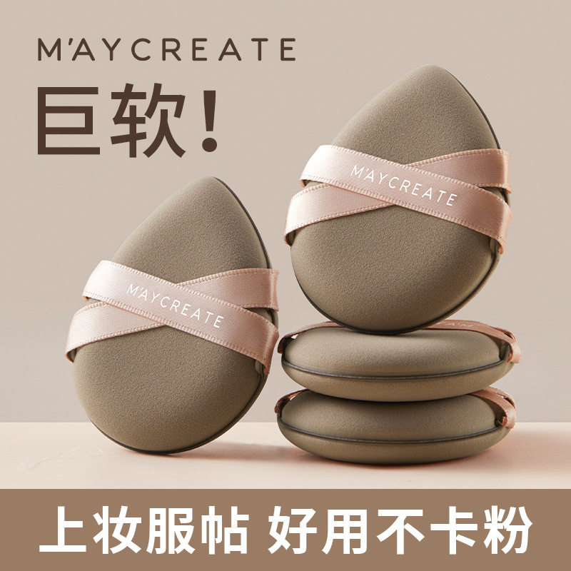 健美创研超软粉扑服帖干湿两用不吃粉可水洗粉底液气垫专用定妆