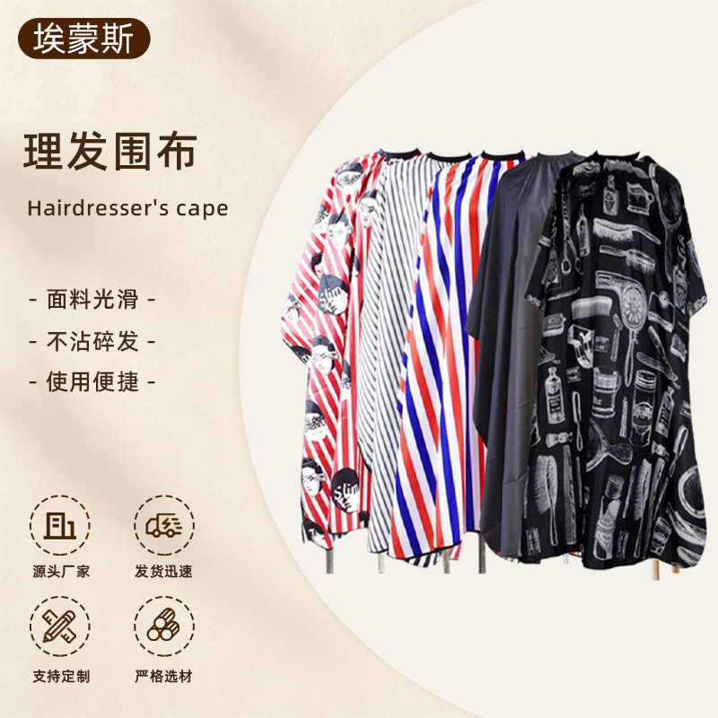 理发围布碎发清洁掸刷理发工具套装理发店成人剪发围裙围布