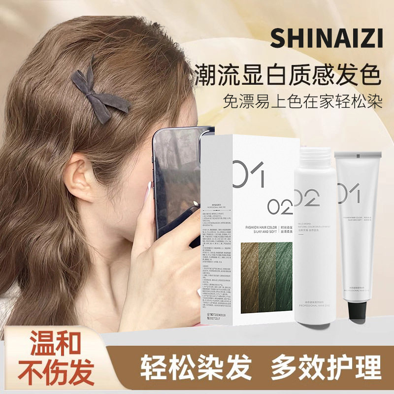 亚麻茶棕色显白染发剂2024流行色免漂套盒染发剂榛果灰棕家用自染