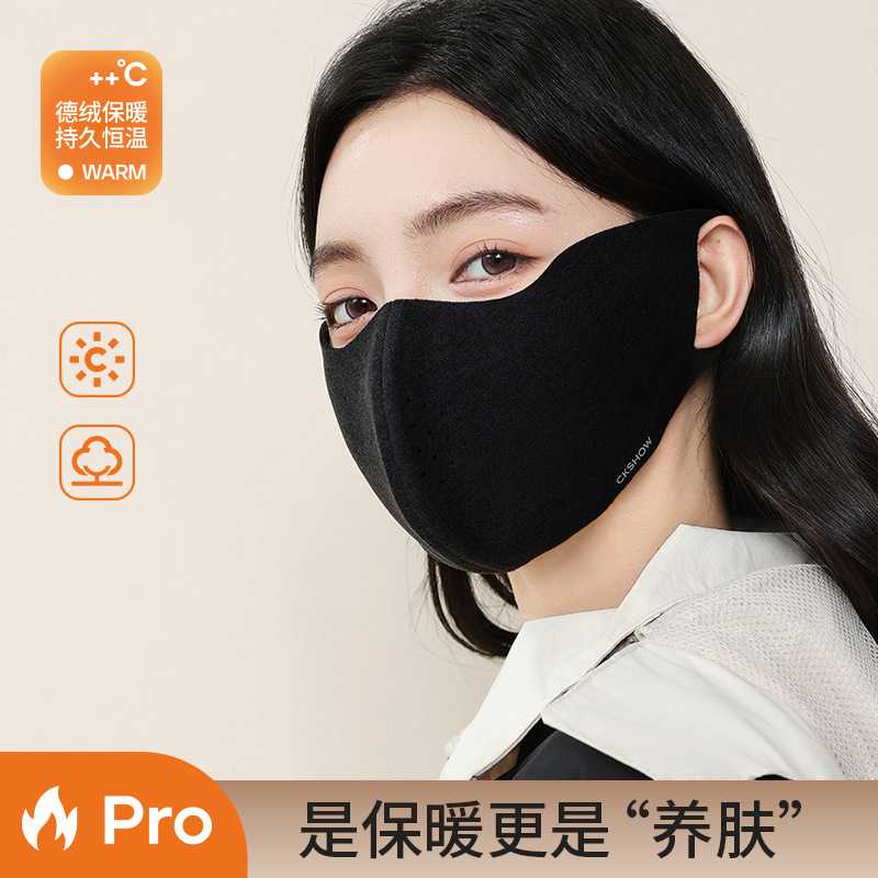 秋冬保暖口罩女无痕立体防风防寒