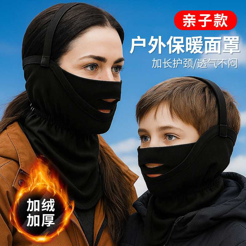 冬季护颈防风面罩加绒保暖围脖