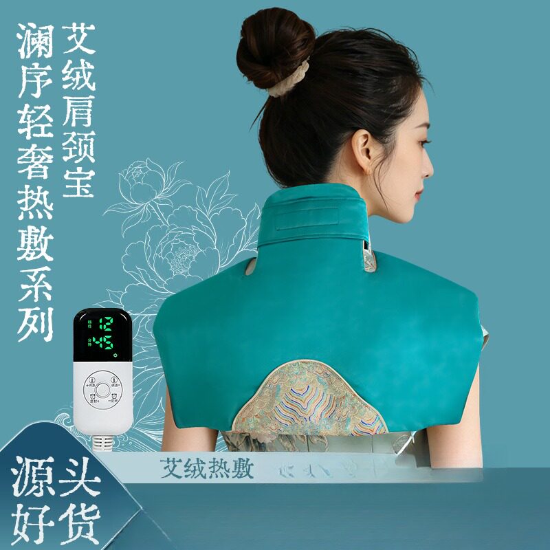 电加热艾绒护肩颈热敷包|无烟