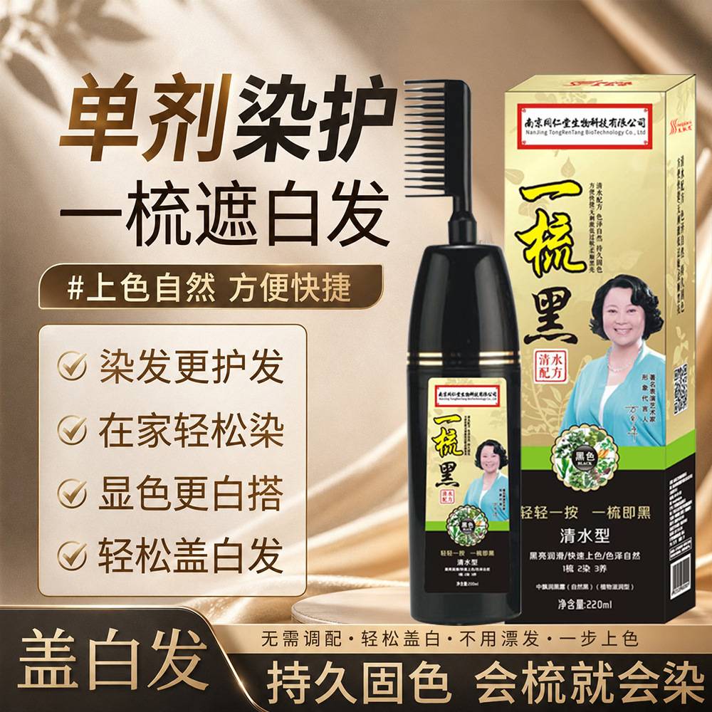 美飘扬同仁堂正品芳香植物萃取
