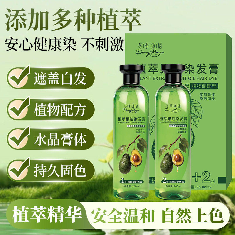 植萃精油染发膏水晶透明膏体｜