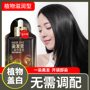 佳濠泡泡彩染发剂30ml DYE可 10袋盖白发植物染发膏HAIR