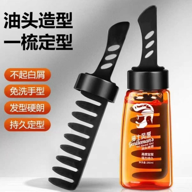 恺肤蒙男仕啫喱膏定型一梳酷男士造型定型保湿大背头理发店用