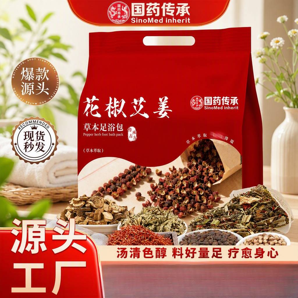 花椒艾姜草本足浴包家用生姜艾草