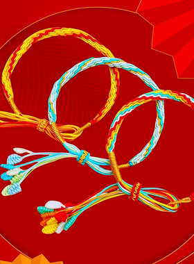 新款端午节五彩绳手链马年藏式轮回中国风手工编织情侣五彩线手绳