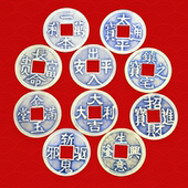 4.3cm黄铜五帝钱散钱真铜出入平安太平通宝仿清古钱币大铜钱配件