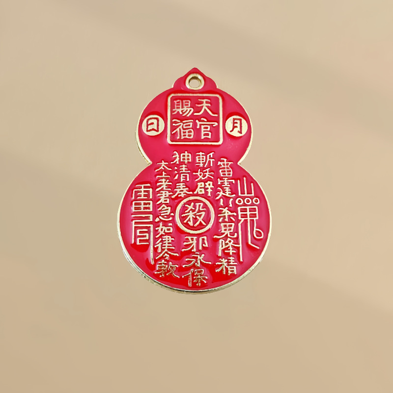 红色山鬼天官赐福葫芦吊坠批发