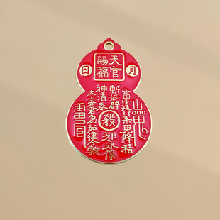 新款天官赐福红山鬼葫芦吊坠汽车钥匙扣挂件配饰包挂饰坠子批发