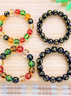 仿玛瑙六字真言手串男女