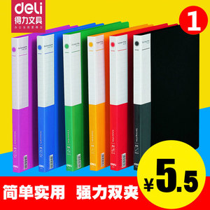 得力文具办公5302双强力夹a4文件夹双夹全新PP原料板片平整夹板