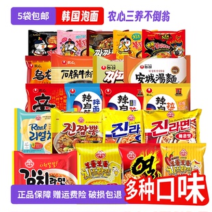 满5袋包邮 韩国进口三养火鸡面奶油芝士炸酱方便面不倒翁金拉面辣