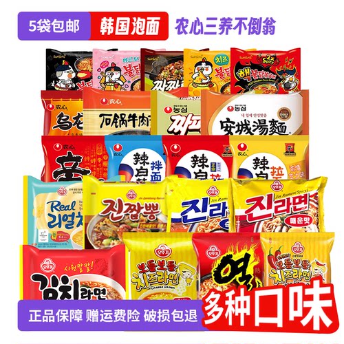 满5袋包邮 韩国进口三养火鸡面奶油芝士炸酱方便面不倒翁金拉面辣