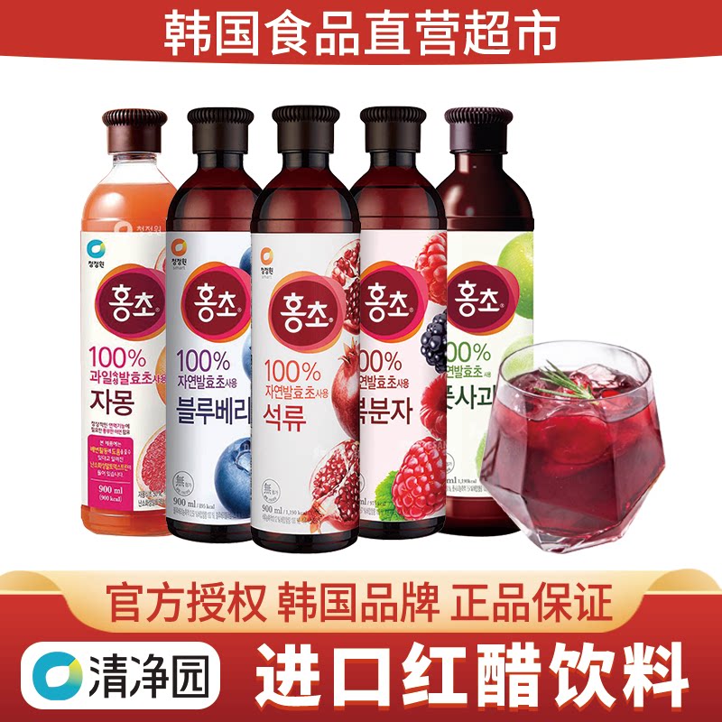 清净园红醋韩国进口果醋石榴蓝莓覆盆子水果醋饮料青苹果醋900ml