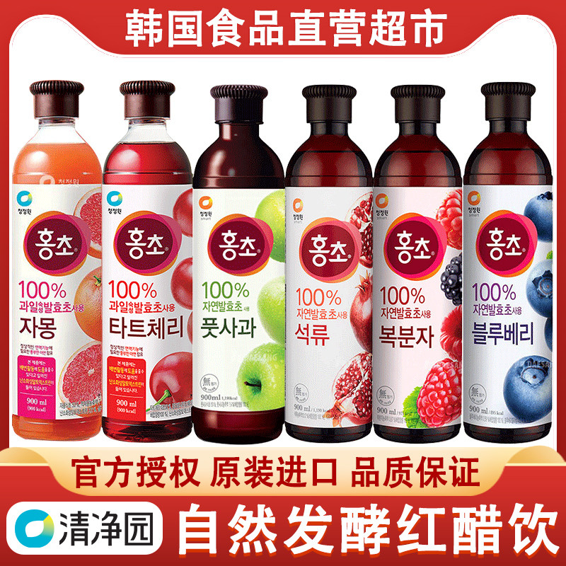 韩国清净园石榴醋饮进口果醋西柚味无添加浓缩红醋饮品900ml包邮