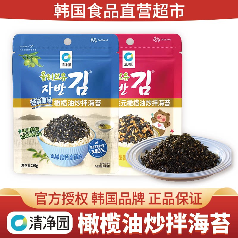 清净园拌饭海苔碎30g儿童拌饭海苔橄榄油海苔碎原味紫菜饭团寿司