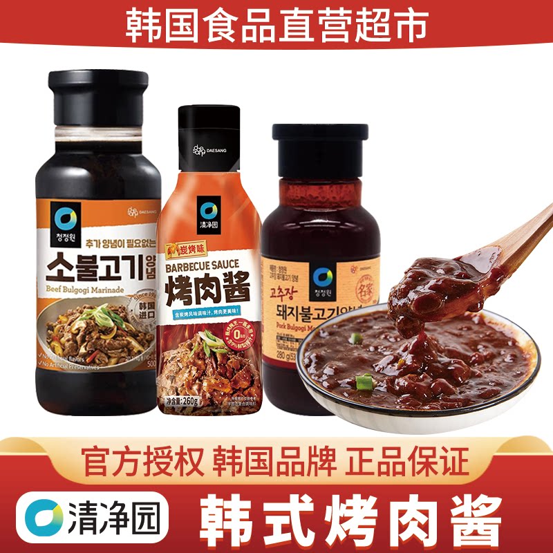 清净园烤肉酱500g牛肉牛排烤肉酱腌肉烤肉蘸料韩国进口韩式家用