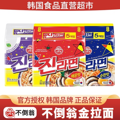 韩国不倒翁金拉面微辣味泡菜火热芝士海鲜芝麻鸡蛋泡面进口方便面