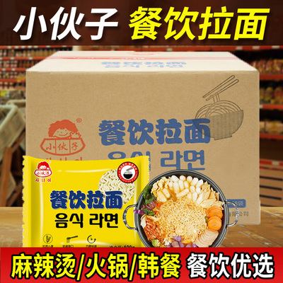 小伙子餐饮拉面100g粗面无调料包方便面饼火锅拉面整箱批发商用