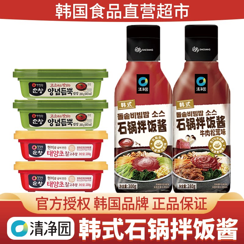 清净园韩式石锅拌饭酱300g 韩国辣酱辣椒酱200g 拌饭拌面调味酱料