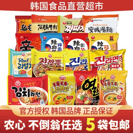 满5袋包邮 韩国不倒翁金拉面泡面农心辛拉面海鲜芝士火热辣方便面