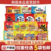 满5袋包邮 韩国泡面农心辛拉面不倒翁金拉面paldo八道方便面汤面