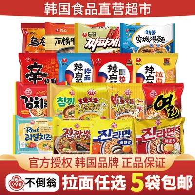 满5袋包邮 韩国泡面农心辛拉面不倒翁金拉面paldo八道方便面汤面