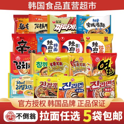 满5袋包邮 韩国泡面农心辛拉面不倒翁金拉面芝士辣海鲜炸酱方便面