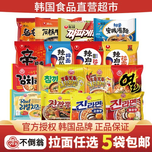 韩国泡面农心辛拉面不倒翁金拉面
