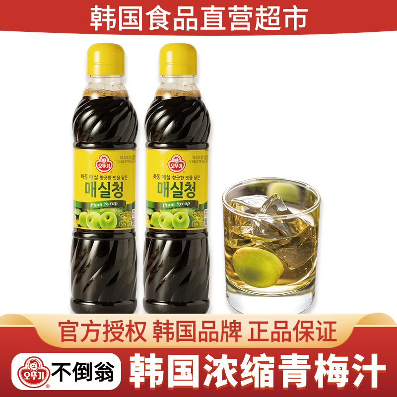 韩国进口不倒翁青梅汁即食酸甜泡菜沙拉腌制液体饮料调味浓缩汁