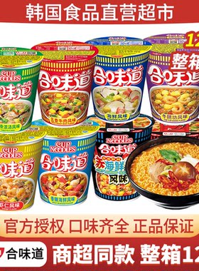 日清合味道标准BIG大杯面海鲜猪骨浓汤味泡面桶装方便面整箱批发
