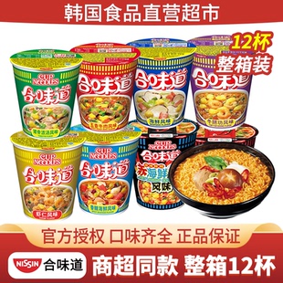 日清合味道标准BIG大杯面海鲜猪骨浓汤味泡面桶装方便面整箱批发