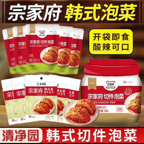 宗家府辣白菜韩国泡菜贡菜小包装