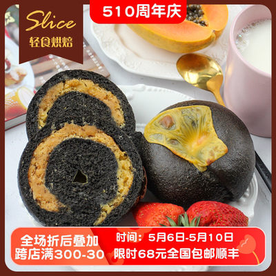 Slice轻食全麦代餐面包健身贝果