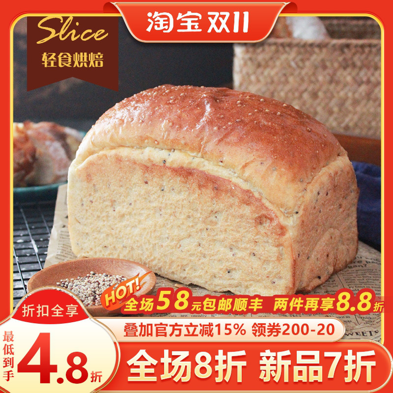 Slice轻食 全麦藜麦吐司面包|0添加低无代餐零食轻卡低糖油欧包