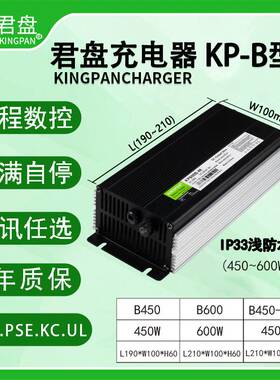 君盘12V24V48V电动车电瓶车电动轮椅剪草机锂电池智能数控充电器