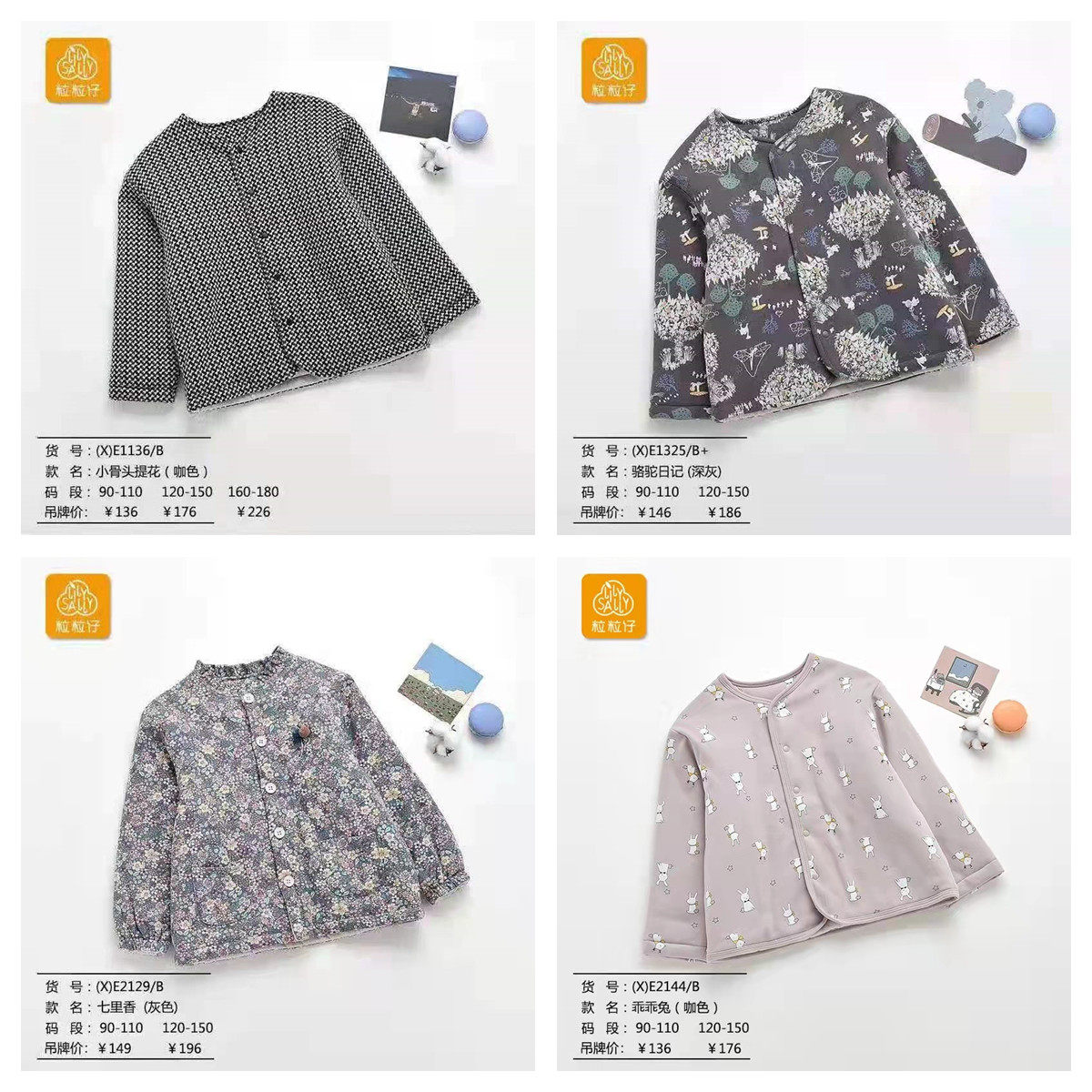 清仓粒粒仔棉衣粒粒仔家居棉衣