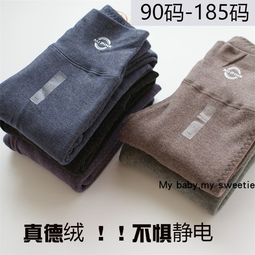 果果mipink儿童德绒男高腰秋裤