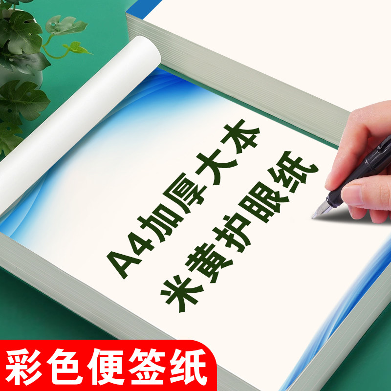 【便签定制】便签纸本抬头纸空白888便笺本草稿纸可撕笔记本信纸
